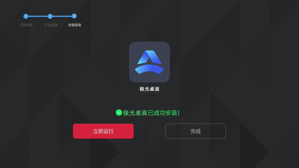 步骤5图片