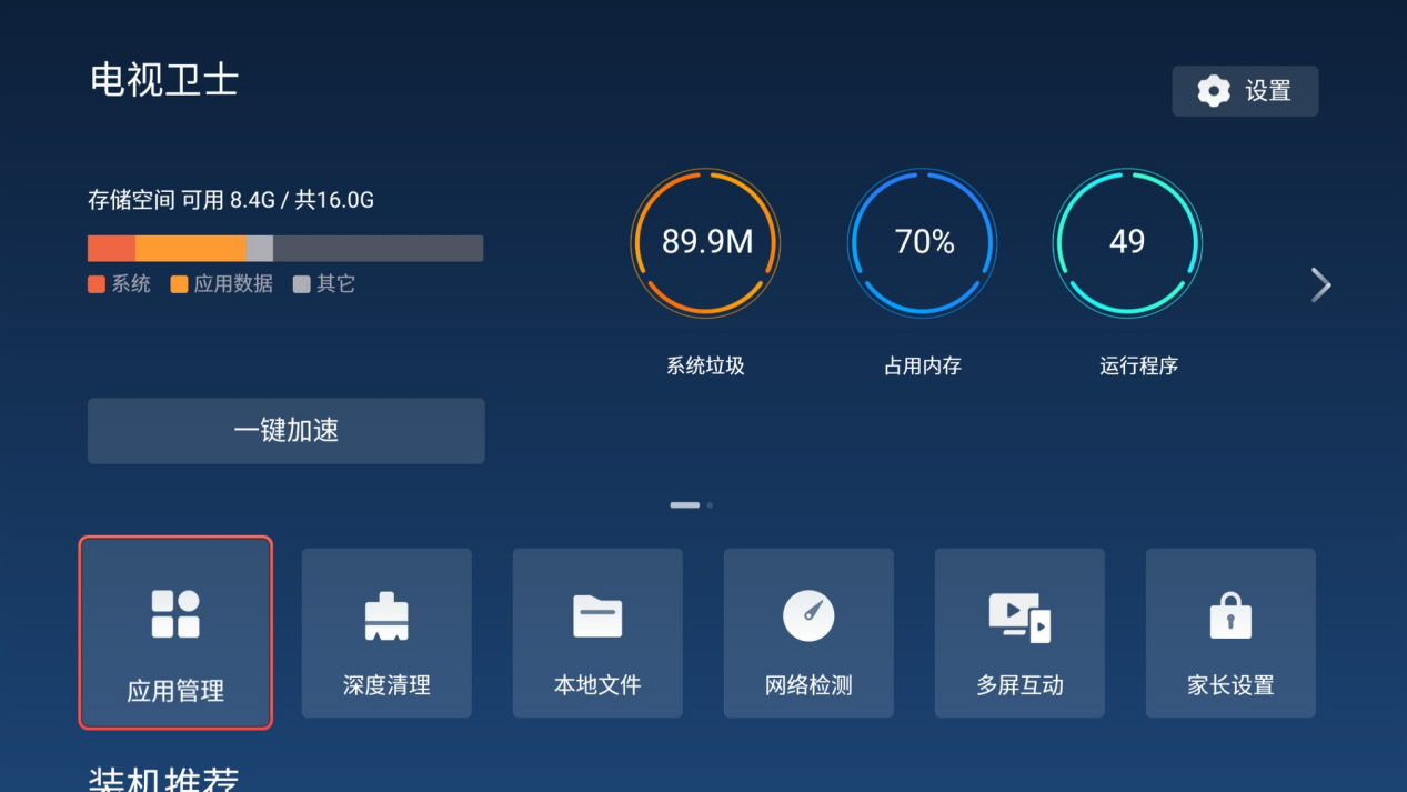 步骤4图片