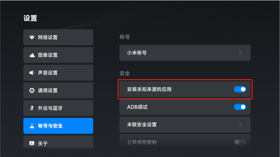 安装教程