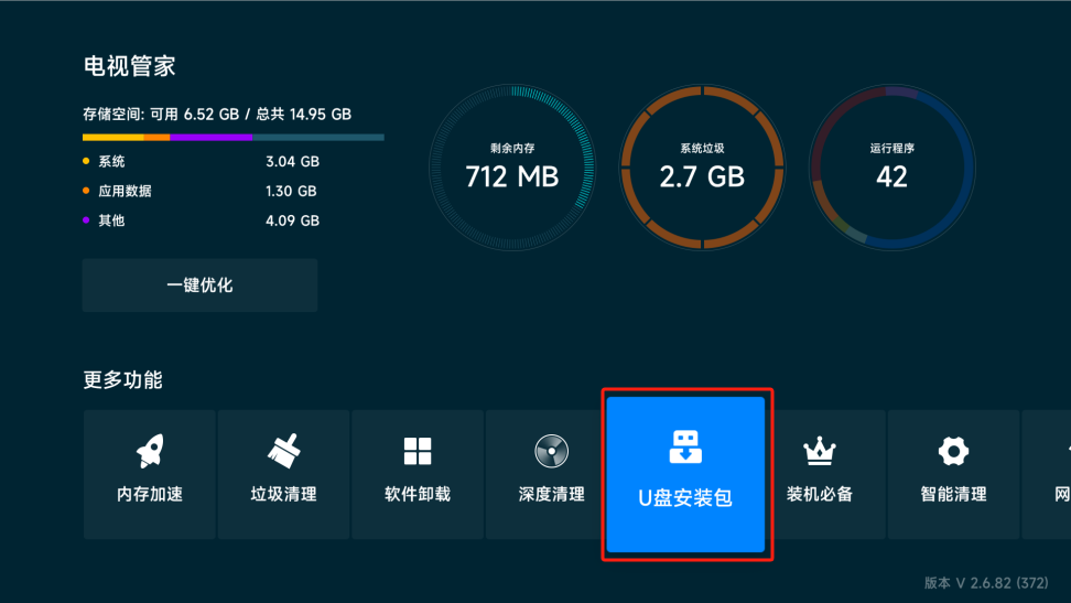 步骤4图片